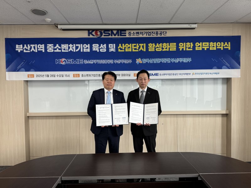 [부산=뉴시스] 중소벤처기업진흥공단 메이저 바카라사이트 굿모닝와 한국산업단지공단 메이저 바카라사이트 굿모닝는 부산지역 중소벤처기업 육성 및 산업단지 활성화를 위해 업무협약식을 진행했다. (왼쪽부터) 김은철 산단공 본부장, 조승민 중진공 본부장. (사진=중소벤처기업진흥공단 메이저 바카라사이트 굿모닝 제공) 2025.05.28. photo@newsis.com *재판매 및 DB 금지