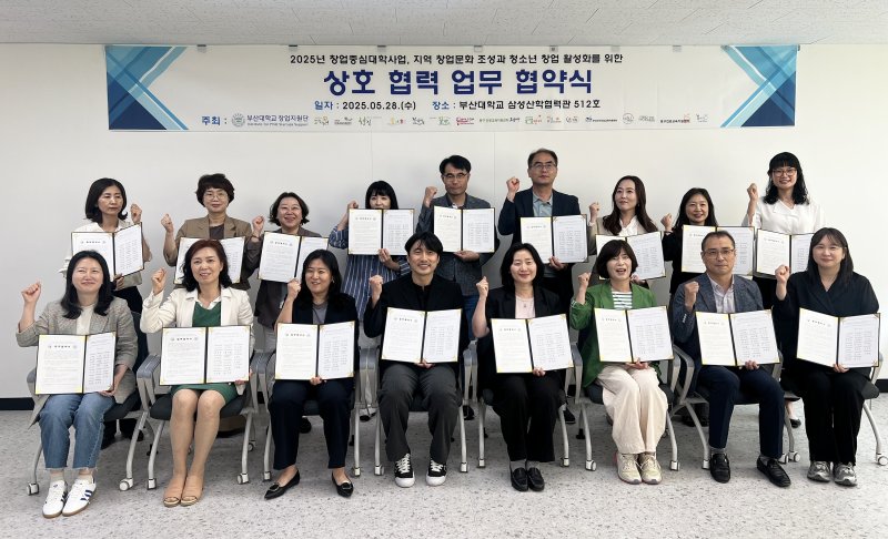 [바카라사이트 홍보 승리바카라=뉴시스] 바카라사이트 홍보 승리바카라대학교 창업지원단은 28일 바카라사이트 홍보 승리바카라지역 16개 진로교육지원센터와 청소년 창업 활성화 지원에 관한 업무협약(MoU)을 체결했다고 밝혔다. (사진=바카라사이트 홍보 승리바카라대 제공) 2025.05.28. photo@newsis.com *재판매 및 DB 금지
