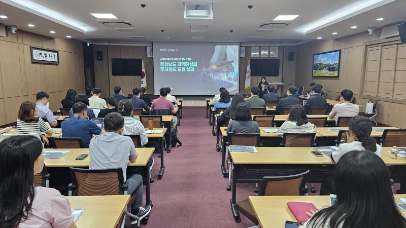 [홍성=뉴시스] 충남 토토 바카라 사이트 투자펀드 활성화 설명회. *재판매 및 DB 금지