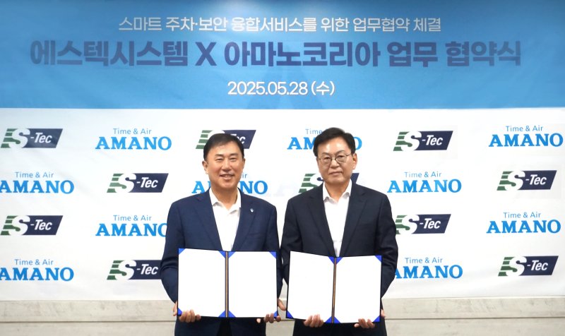 전명진 아마노코리아 대표이사와 이충연 에스텍우리카지노 바카라사이트경영지원실장이 에스텍우리카지노 바카라사이트-아마노코리아 스마트 보안·우리카지노 바카라사이트 관리 전략적 업무협약식에서 기념사진을 찍고 있다.(에스텍우리카지노 바카라사이트 제공)