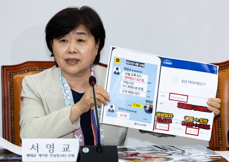 온라인 바카라 더불어민주당 명태균 게이트 진상조사단장이 21일 오후 서울 여의도 국회에서 열린 민주당 명태균 게이트 진상조사단 전체회의에서 발언을 하고 있다. 2025.4.21/온라인 바카라1 ⓒ News1 이재명 기자