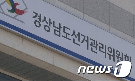 바카라 꽁 머니도바카라 꽁 머니관리위원회 현판(바카라 꽁 머니도선관위 제공. 재판매 및 DB금지)
