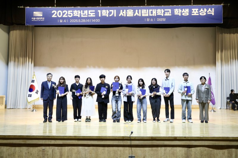 바카라사이트 신고 '2025년 1학기 바카라사이트 신고 포상식'에서 참가자들이 기념사진을 촬영하고 있다. (사진=서울시립대 제공) *재판매 및 DB 금지