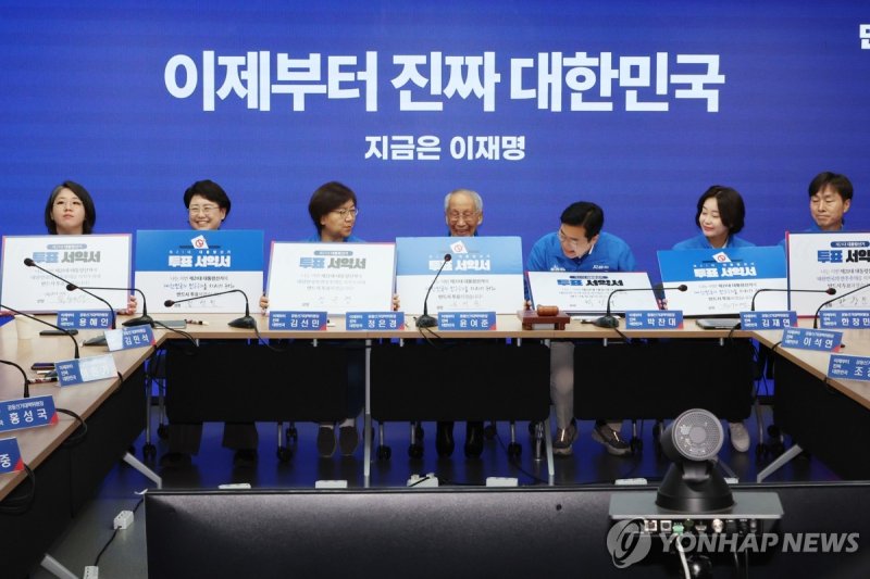 투표 참여 호소하는 민주당 중앙선대위 (출처=연합뉴스)