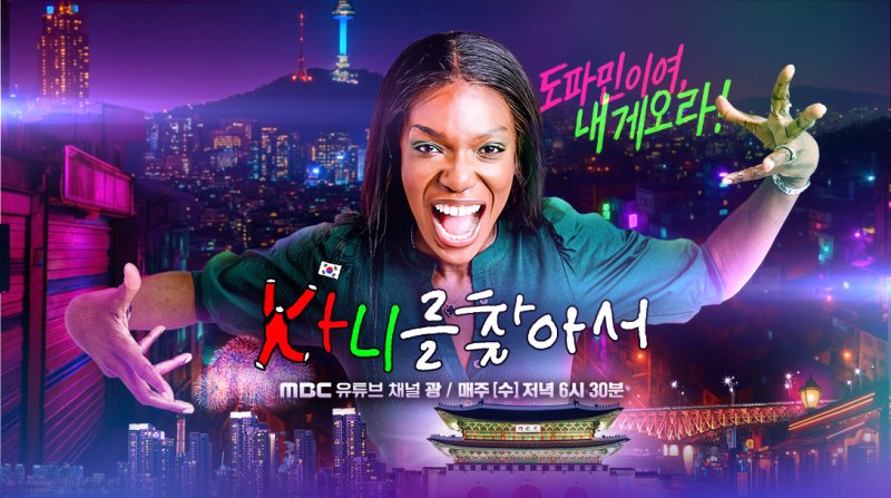 MBC