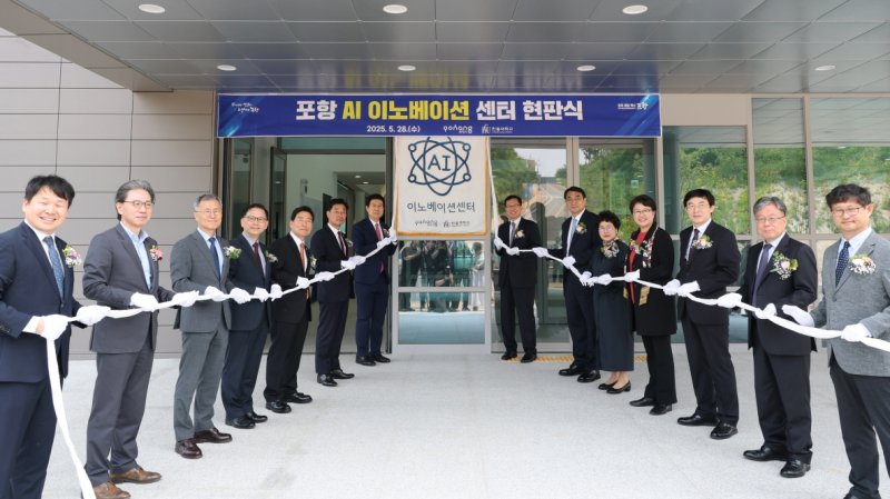 [포항=뉴시스] 송종욱 기자 = 경북 포항시와 한동대학교는 28일 대학 개교 30주년을 맞아 바카라 사이트 추천디시(인공지능) 중심 창업과 연구 혁신을 이끌 '제네시스랩' 개관식과 '포항 AI 이노베이션센터' 현판식을 열었다. 사진은 포항 AI 이노베이션센터 현판식 모습. (사진=포항시 제공) 2025.05.28. photo@newsis.com