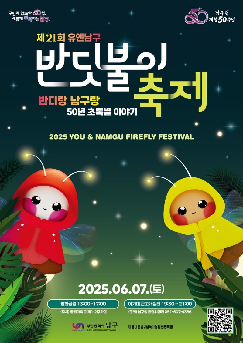 제21회 유엔바카라 토토 바카라 토토 축제.(부산 바카라 토토 제공. 재판매 및 DB 금지)