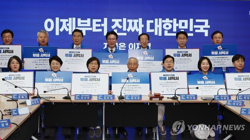 투표 독려하는 민주당 (출처=연합뉴스)