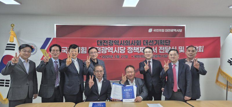 이상민 무료 바카라사이트이 대전의사회와 간담회를 갖고 있다.(국민의힘 대전시당 제공, 재판매 및 DB 금지)/무료 바카라사이트1