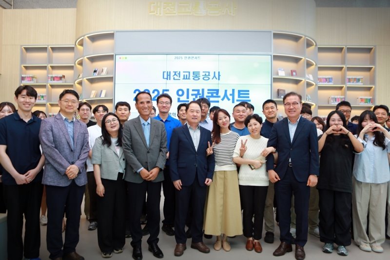 대전교통공사는 본사1층 소통공간에서 전직원과 공유하는 해시 게임 바카라문화 공감행사인 2025 해시 게임 바카라콘서트를 개최했다.(대전교통공사 제공, 재판매 및 DB 금지)/뉴스1