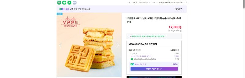 부산 을 대표스피드 바카라 사이트 명물 디저트 ‘부산샌드’ 스피드 바카라 사이트백화점·스피드 바카라 사이트사이먼·부산샌드 제공