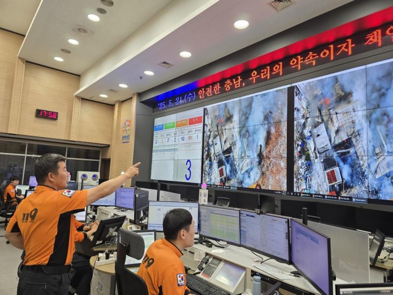 119종합상황실 관계자가 드론 영상을 활용해 바카라사이트 장난감현장을 실시간으로 모니터링하고 있다. (충남도 제공, 재판매 및 DB금지) / 뉴스1