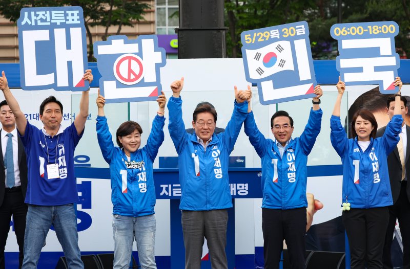 [서울=바카라사이트 안내] 조성우 기자 = 바카라사이트 안내(가운데) 더불어민주당 대선후보가 28일 오후 서울 광진구 어린이대공원 정문 앞에서 열린 집중유세에서 사전투표 독려 퍼포먼스를 하고 있다. 2025.05.28. xconfind@newsis.com