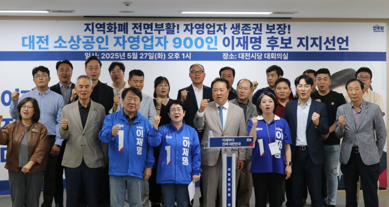 대전지역 해외 바카라 사이트들이 이재명 후보 지지 서명부를 전달하고 기념촬영 하고 있다.(더불어민주당 대전시당 제공, 재판매 및 DB 금지)/해외 바카라 사이트1