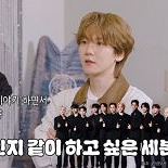′솔로 컴백′ 백현 ″세븐틴, 챌린지 해주길″…수줍은 고백