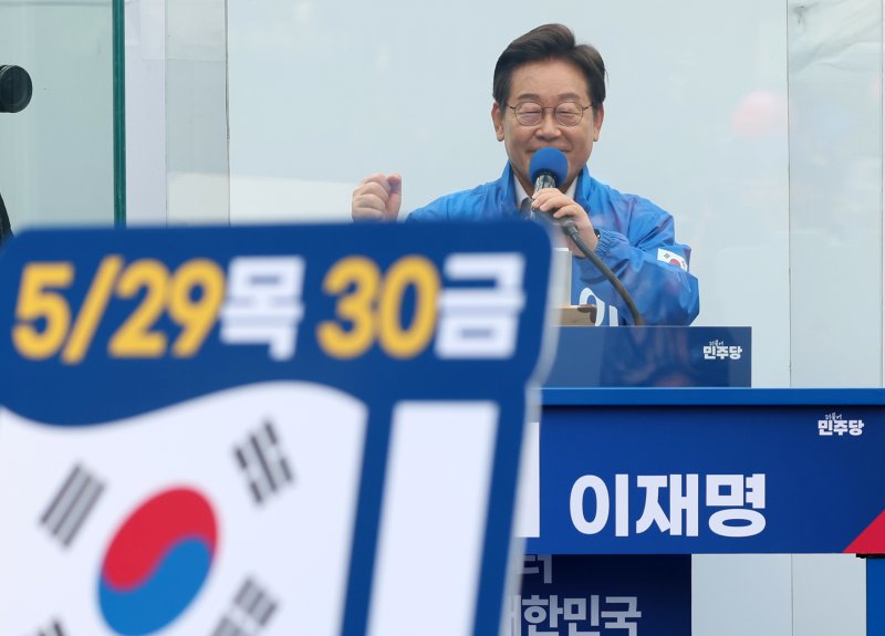 [서울=뉴시스] 조성우 기자 = 바카라사이트 쿠폰 더불어민주당 대선후보가 28일 오후 서울 광진구 어린이대공원 정문 앞에서 열린 집중유세에서 지지를 호소하고 있다. 2025.05.28. xconfind@newsis.com
