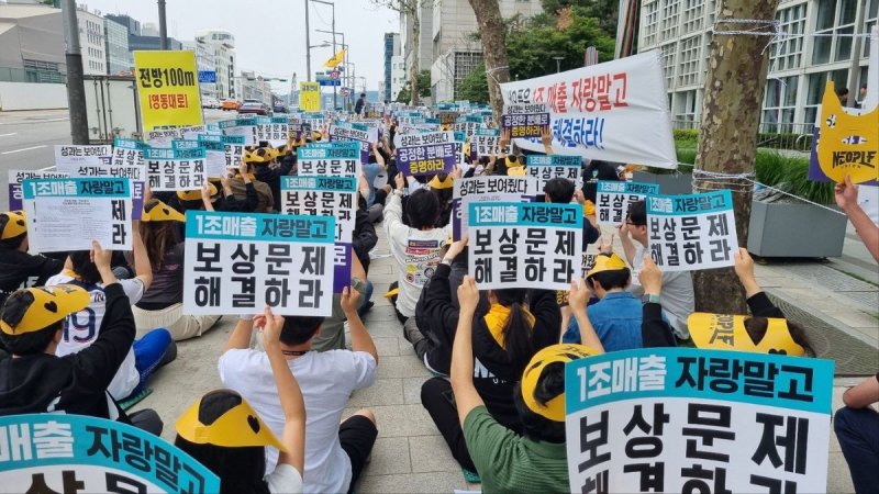 네오플 노조 옥외 집회 (출처=연합뉴스)