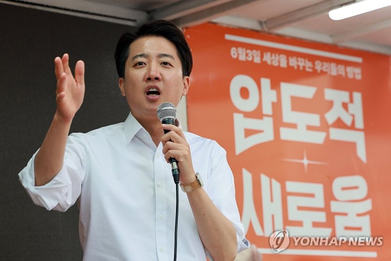 강남역 일대에서 유세하는 이준석 후보 (출처=연합뉴스)