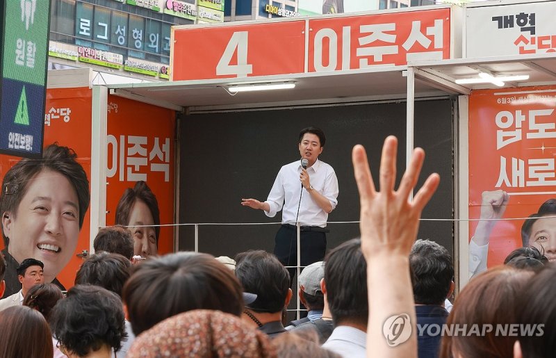 유세하는 개혁신당 이준석 후보 (출처=연합뉴스)