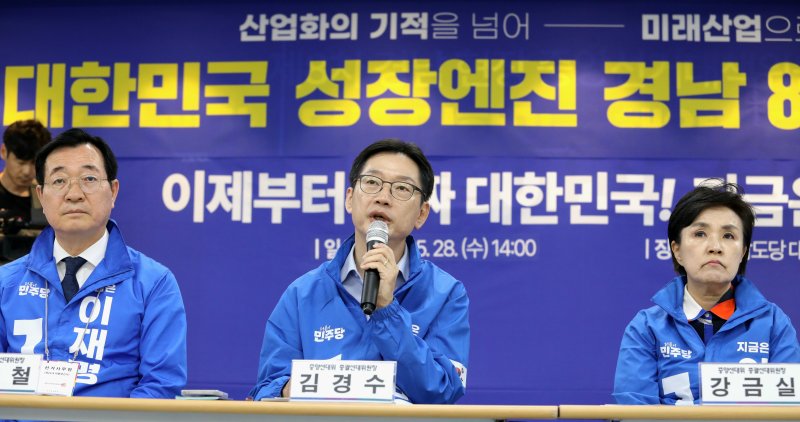[창원=뉴시스]28일 민주당 21대 대통령선거 메이저 바카라사이트 캡틴 선거대책위원회가 민주당 메이저 바카라사이트 캡틴도당 당사에서 가진 메이저 바카라사이트 캡틴 핵심공약 사전 기자 간담회에서 김경수 중앙선대위 총괄선대위원장이 발언하고 있다.(사진=민주당 메이저 바카라사이트 캡틴도당 제공) 2025.05.28.photo@newsis.com *재판매 및 DB 금지
