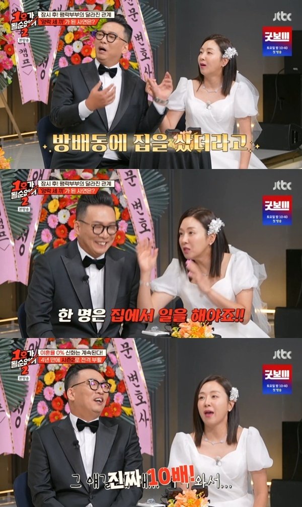 JTBC '1호가 될 순 없어 2' 캡처
