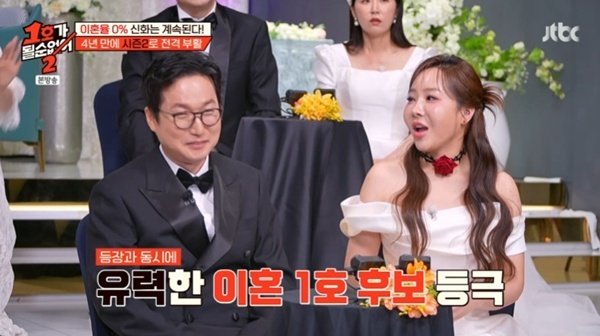 JTBC '스피드 바카라사이트 될 순 없어 2' 캡처