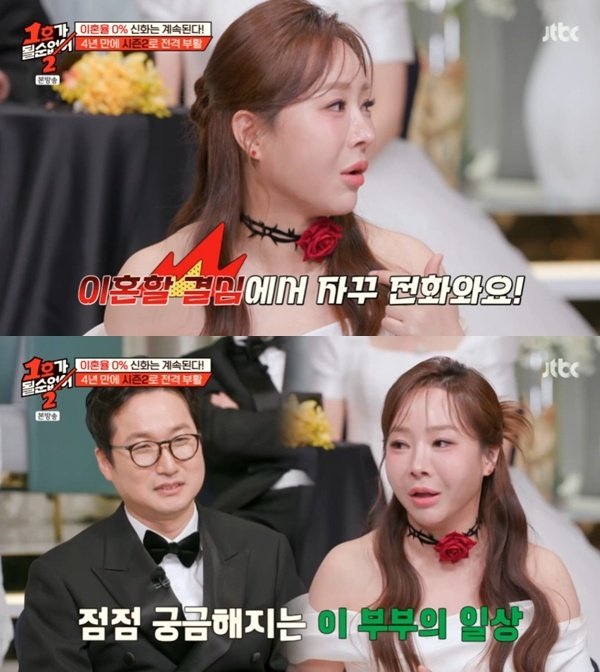 JTBC '스피드 바카라사이트 될 순 없어 2' 캡처