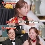 조현민♥최설아 ″′이혼할 결심′에서 섭외 와″…′1호가 2′ 합류
