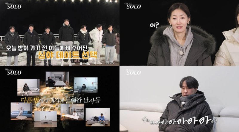 [서울=바카라사이트] ENA·SBS Plus 예능물 '나는 솔로(나는 SOLO)'가 28일 오후 10시 30분 방송된다. (사진=ENA·SBS Plus '나는 솔로(나는 SOLO)' 제공) 2025.05.28. photo@newsis.com *재판매 및 DB 금지