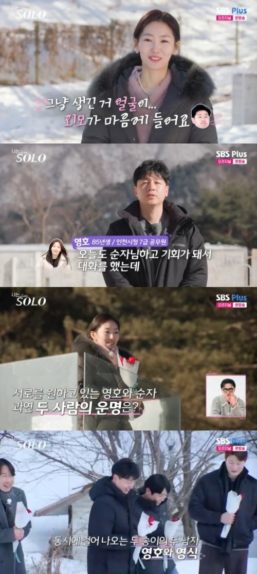 SBS Plus '나는 솔로' 캡처