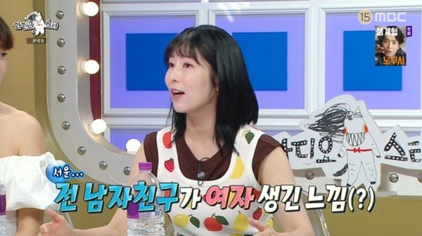MBC '라디오스타' 캡처