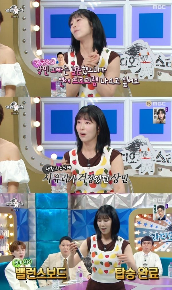 MBC '라디오스타' 캡처