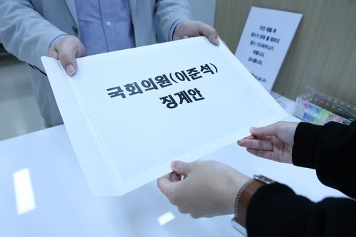 국회의원 이준석 징계안 (출처=연합뉴스)