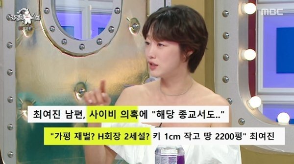 MBC '라디오스타' 캡처