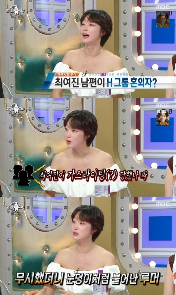 MBC '라디오스타' 캡처