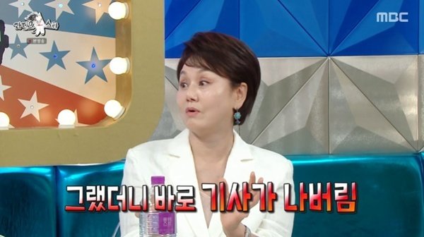 MBC '라디오스타' 캡처