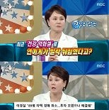 이경실, 건강 악화·아파트 경매 언급…″지루할 틈 없어″
