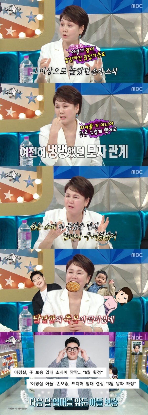 이경실 "子 혼전임신에 까마득했다…편한 시어머니 되고 싶어"