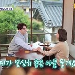 박현호, 은가은 母 눈물에 ″좋은 아들 될게요″ 감동 [RE:TV]