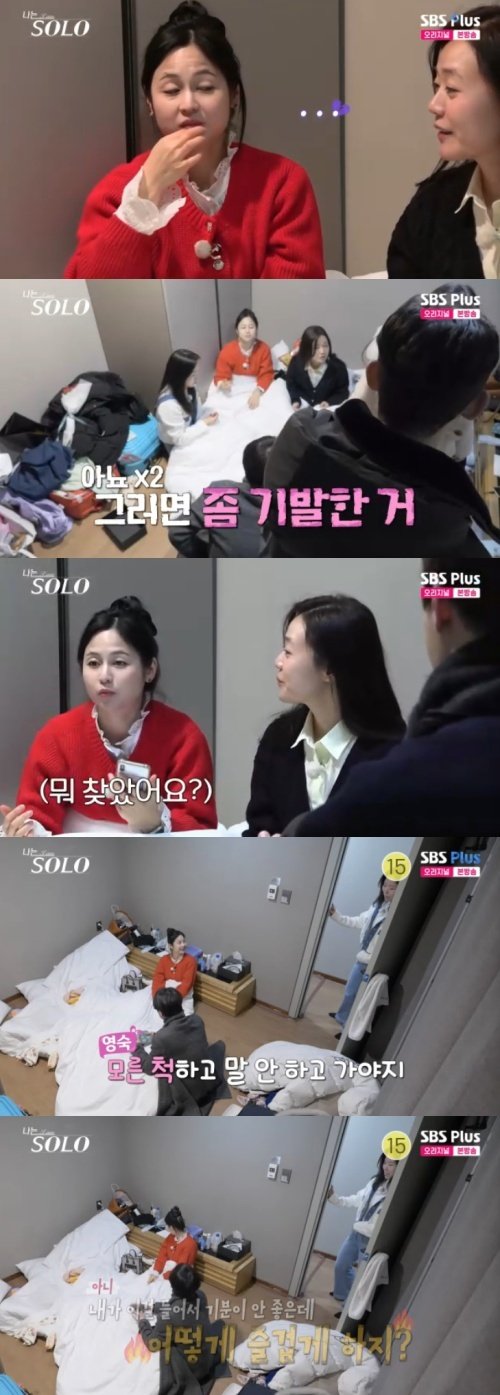 26기 옥순, 영수에 "질문했어야지"…영숙과는 갈등 [RE:TV]