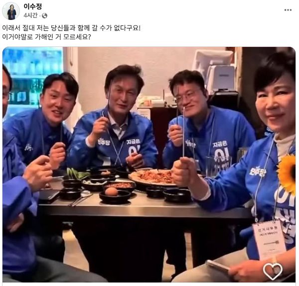 "이거야말로 가해"…이수정, 이준석 저질발언 '젓가락 든 민주당' 가짜뉴스 논란