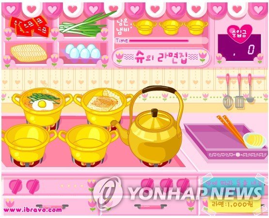 쥬니어 네이버 게임랜드 (출처=연합뉴스)