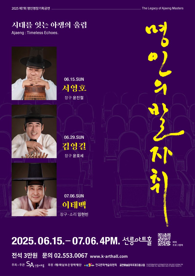 명인의 발자취