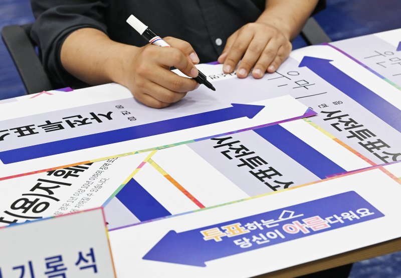 [수원=뉴시스] 김종택 기자 = 제21대 대통령선거 사전투표를 하루 앞둔 28일 경기 수원시 우만1동 행정복지센터에서 관계자들이 사전투표소 설치 작업을 하고 있다. 2025.05.28. jtk@newsis.com