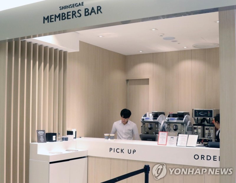 신세계백화점 VIP 멤버스바 (출처=연합뉴스)
