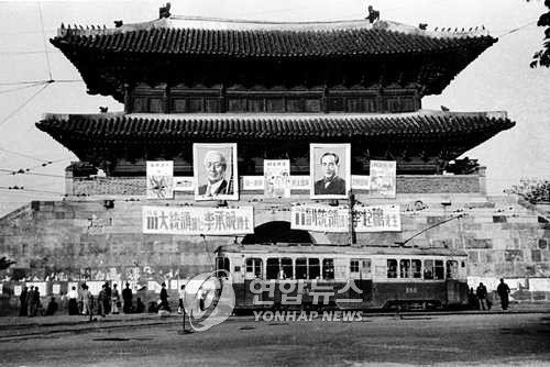 제3대 대통령선거 이승만, 이기붕 후보의 선거 홍보물 (출처=연합뉴스)