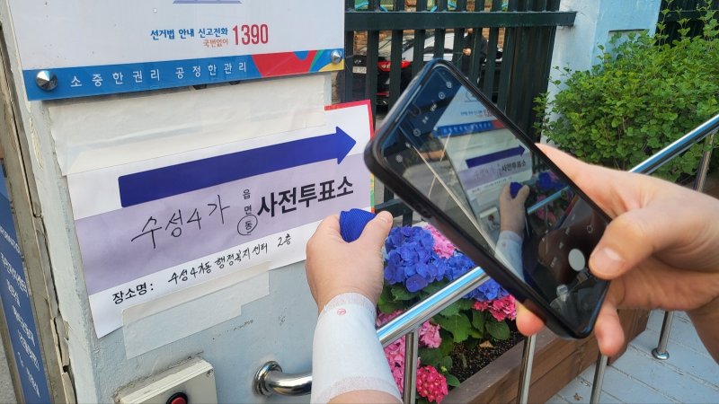 제21대 대통령 선거 사전투표 첫날인 29일 오전 7시 대구 수성구 수성4가동행정복지센터에 마련된 사전투표소에서 소중한 한 표를 행사한 뒤 인증샷을 찍고 있다. 2025.5.29/뉴스1 ⓒ News1 이성덕 기자