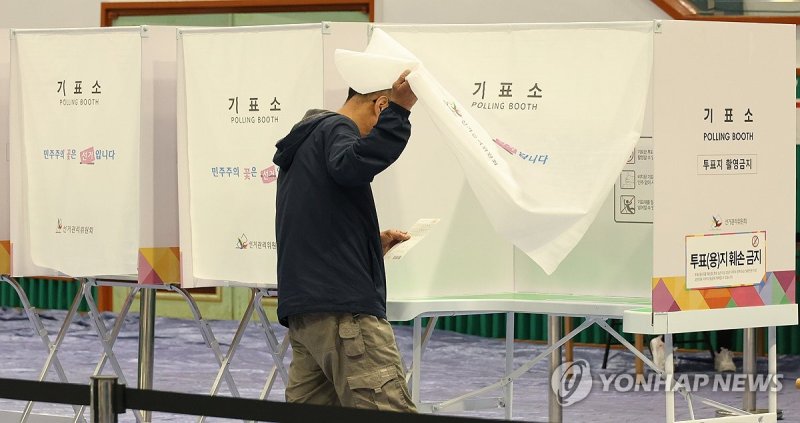 '소중한 한표' (출처=연합뉴스)