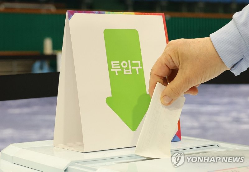 '소중한 한표' (출처=연합뉴스)