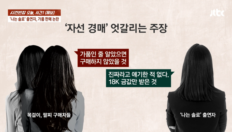 '나는 솔로' 女출연자, 220만원에 판 목걸이 '짝퉁'.."진짜라고 얘기한 적 없어"